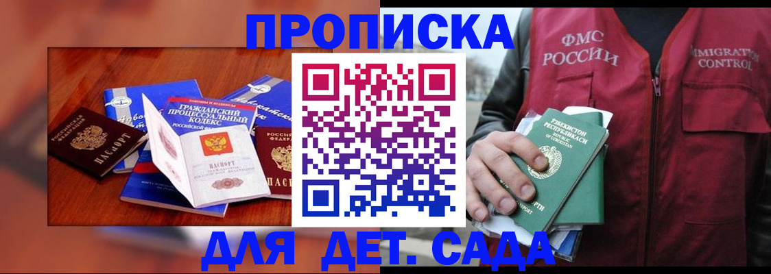 временная регистрация в квартире в Няндоме