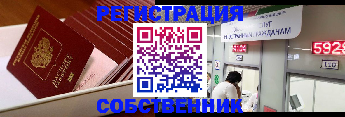 временная регистрация недорого в Няндоме